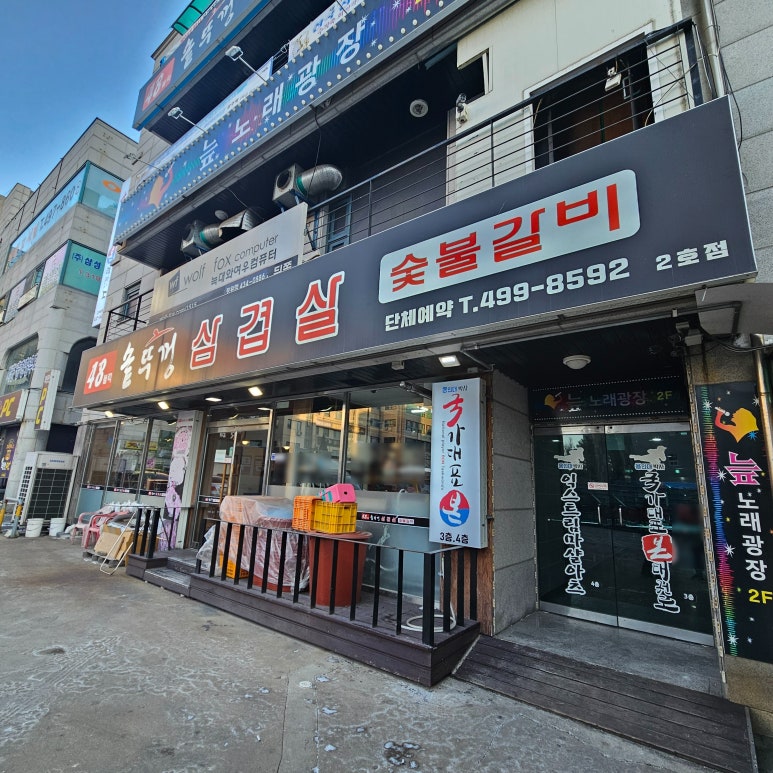 48블럭솥뚜껑삼겹살 이미지
