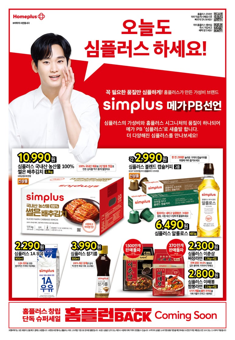 홈플러스 강동점 이미지