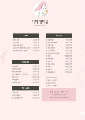 시아헤어 이미지
