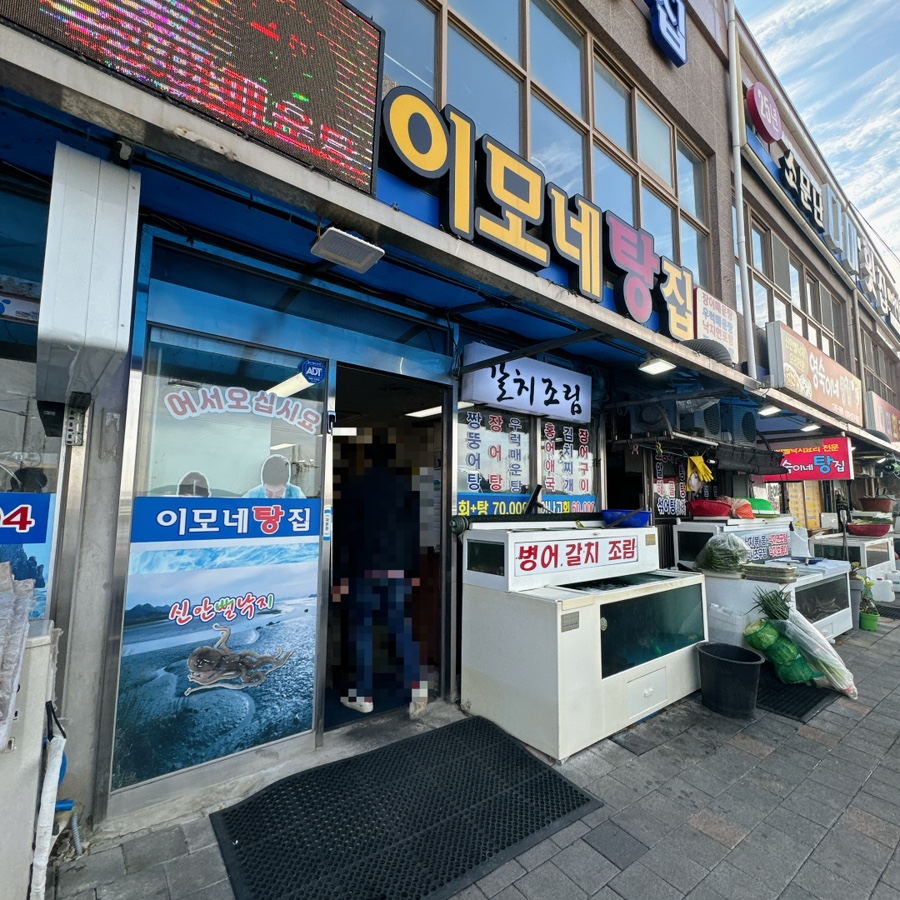 길은이모수산 이미지