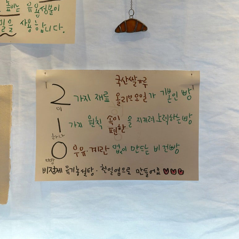 이하나빵 이미지