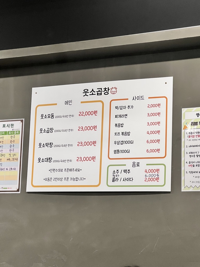 웃소곱창 이미지