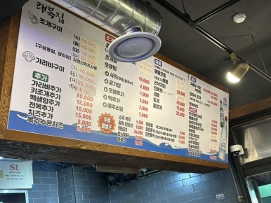 래복집 이미지