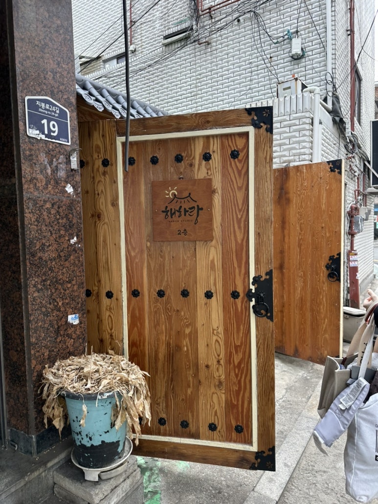 해하랑스튜디오 이미지