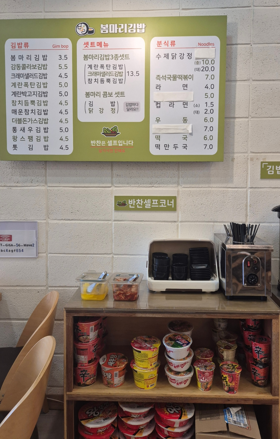 봄마리김밥 이미지