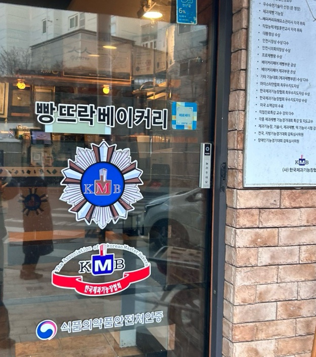 빵뜨락 이미지