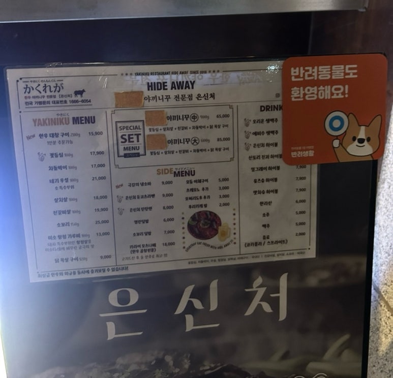은신처 월성점 이미지