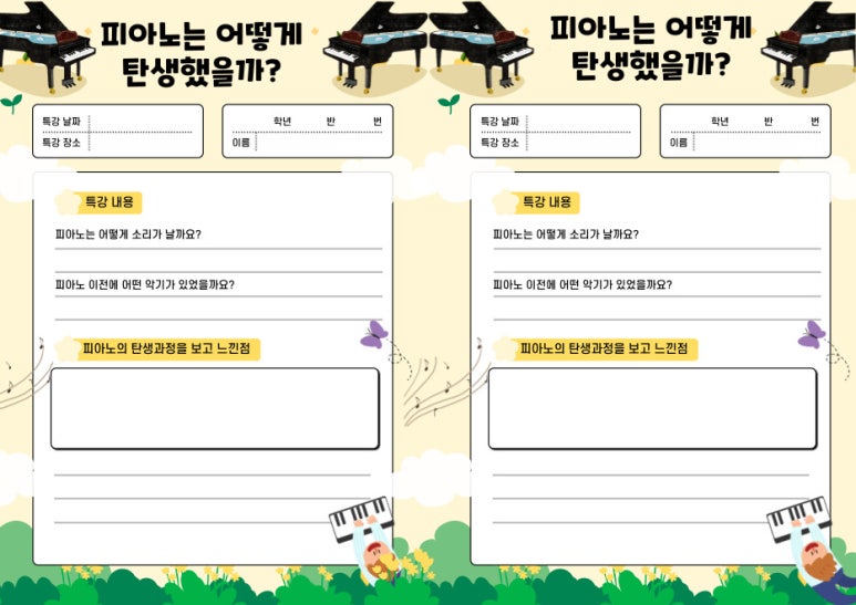 서울뮤즈음악학원 이미지