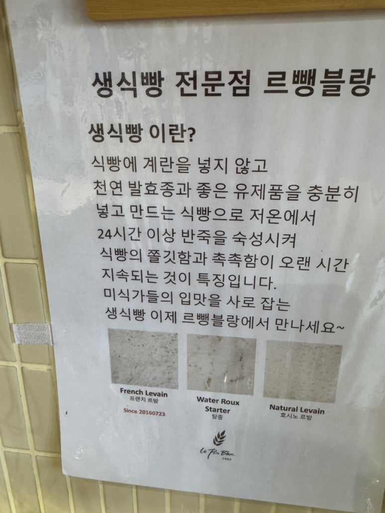 르뺑블랑 신정점 이미지