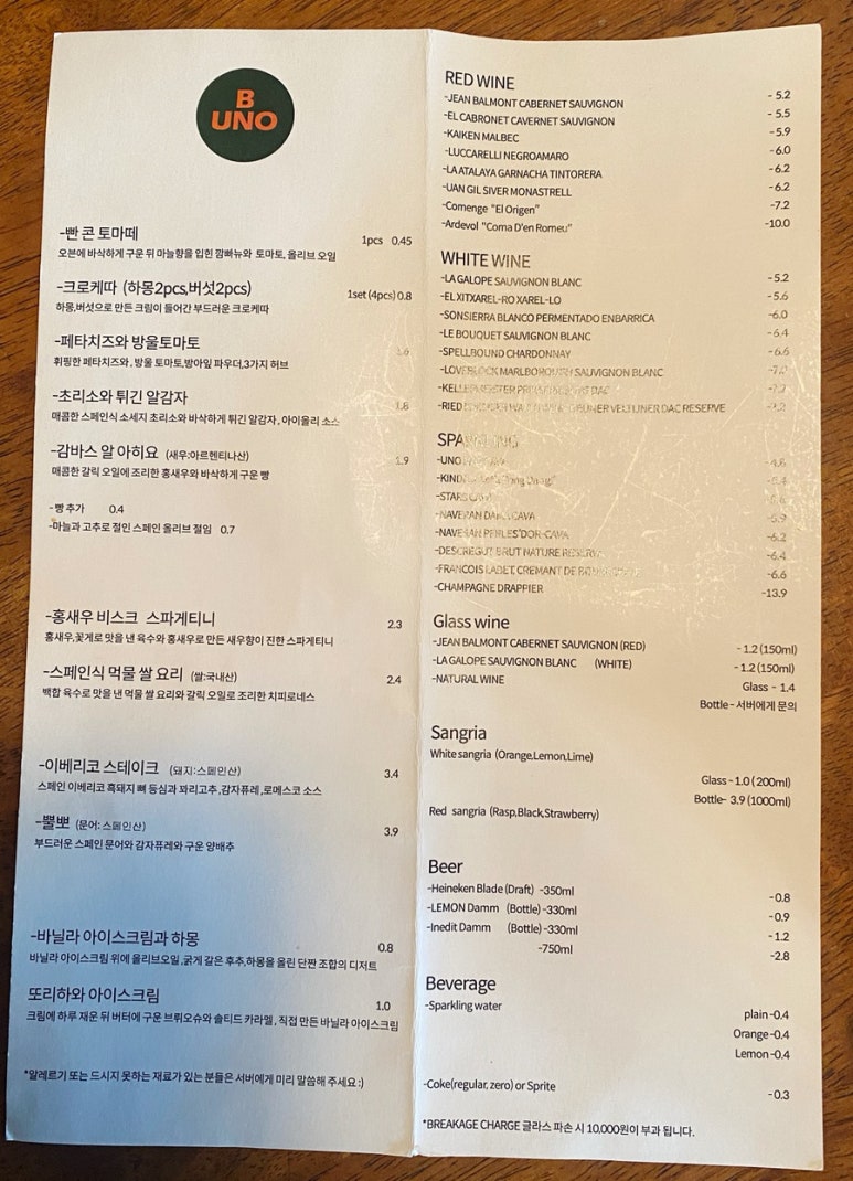 베우노 이미지