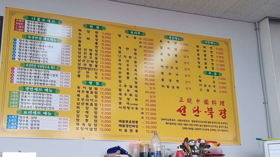 선단북경 이미지