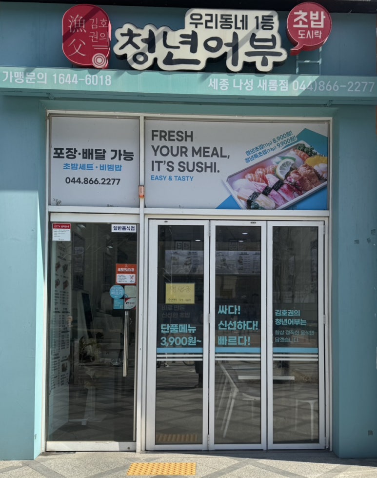 김호권의청년어부 이미지
