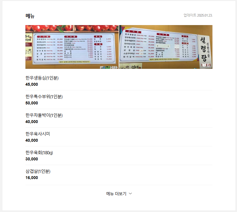 대경정육점 이미지