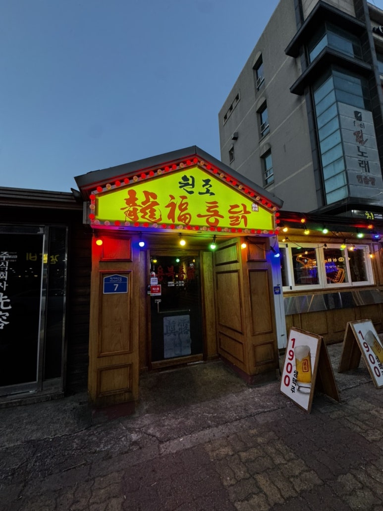 용복통닭 이미지
