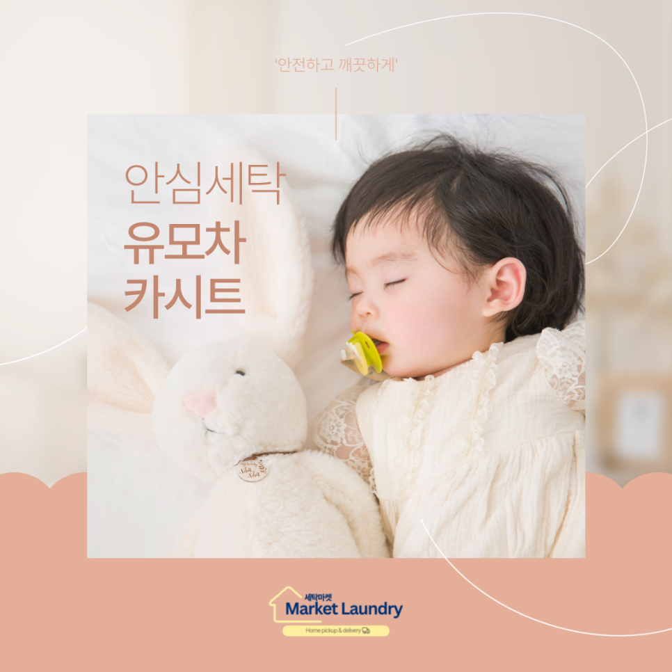 우리세탁 이미지