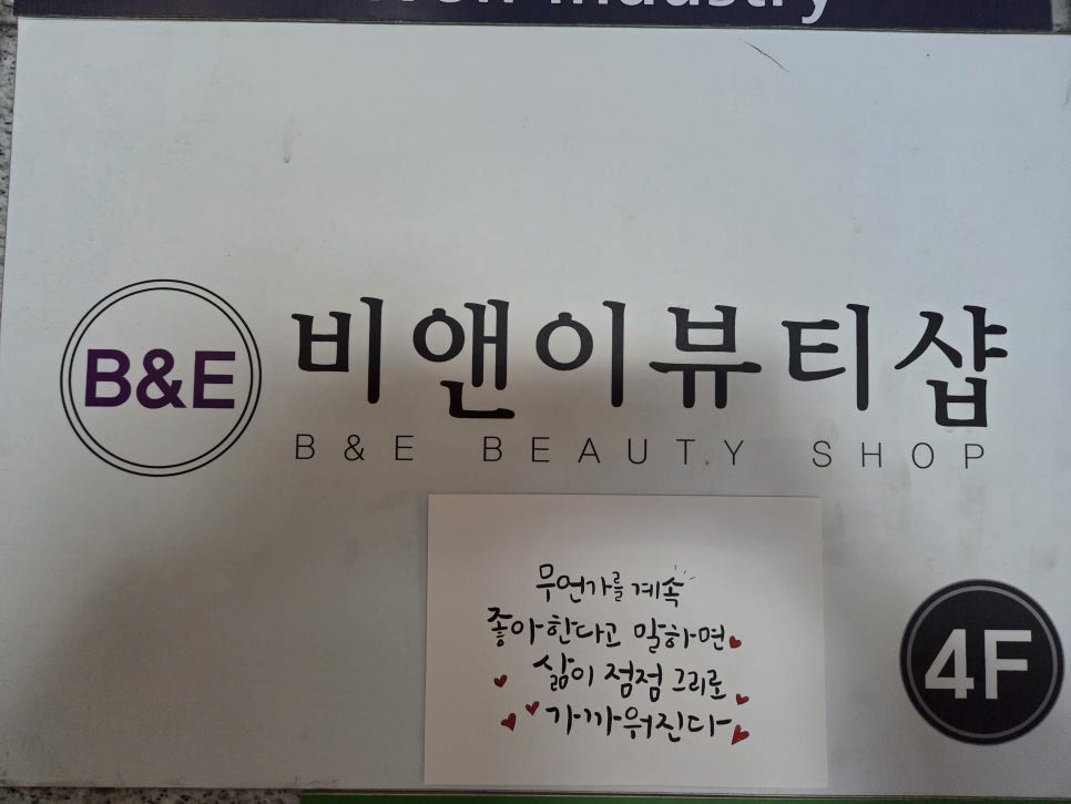 정도비앤이 이미지