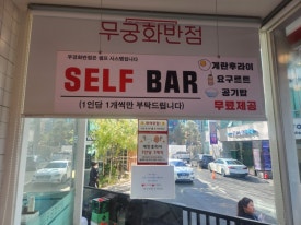 무궁화반점 강남점 이미지