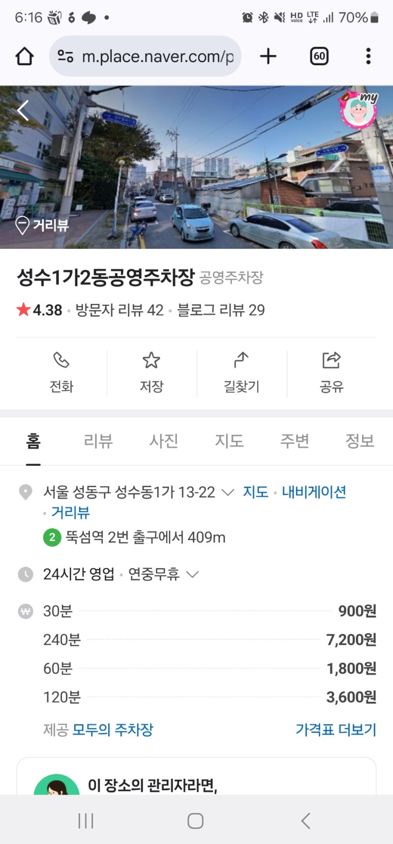 투카츠 이미지