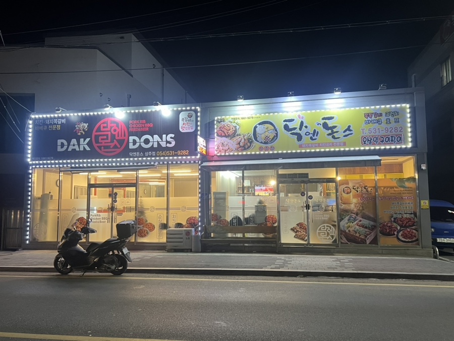 자주상주점 이미지