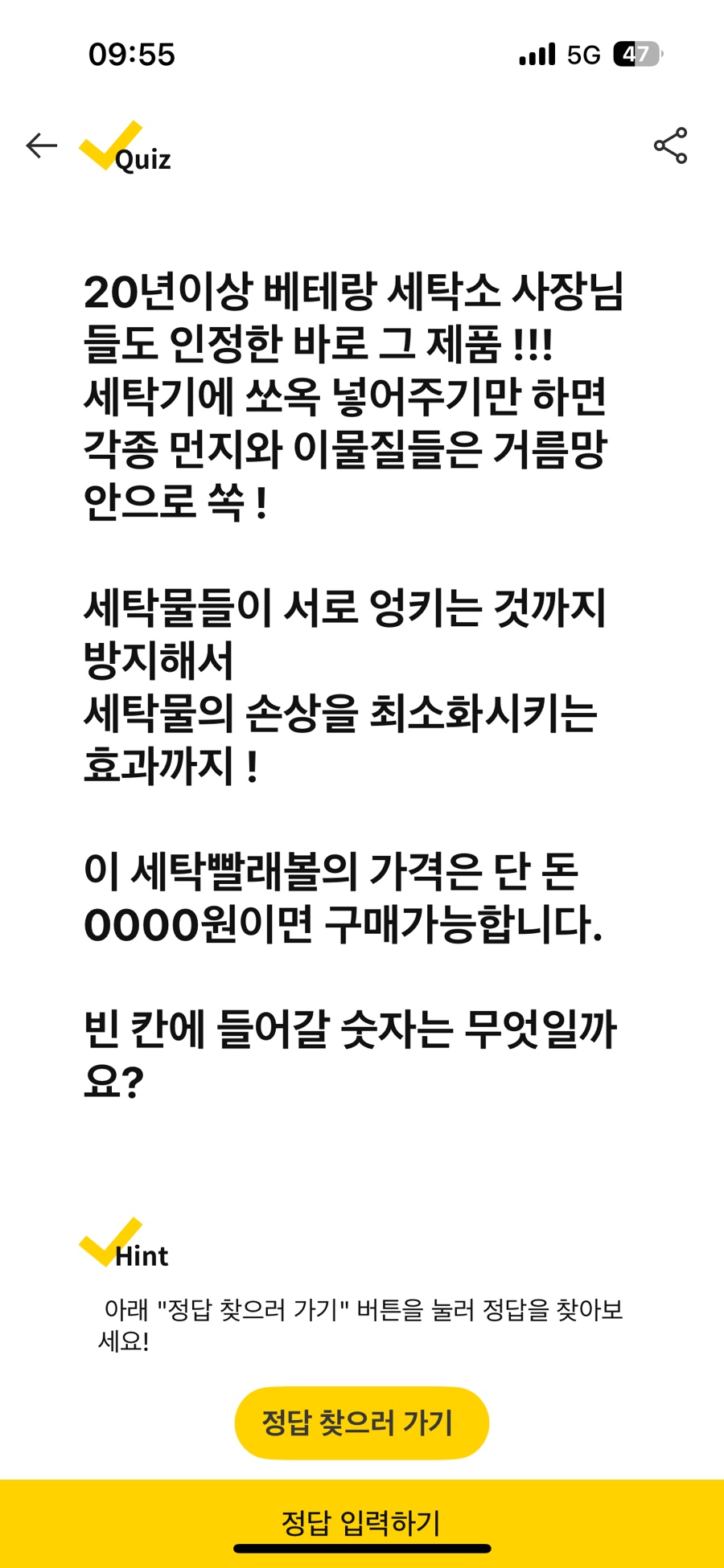 인정세탁소 이미지