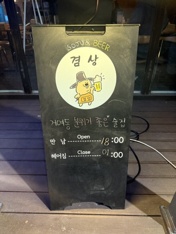 감성술집 이미지