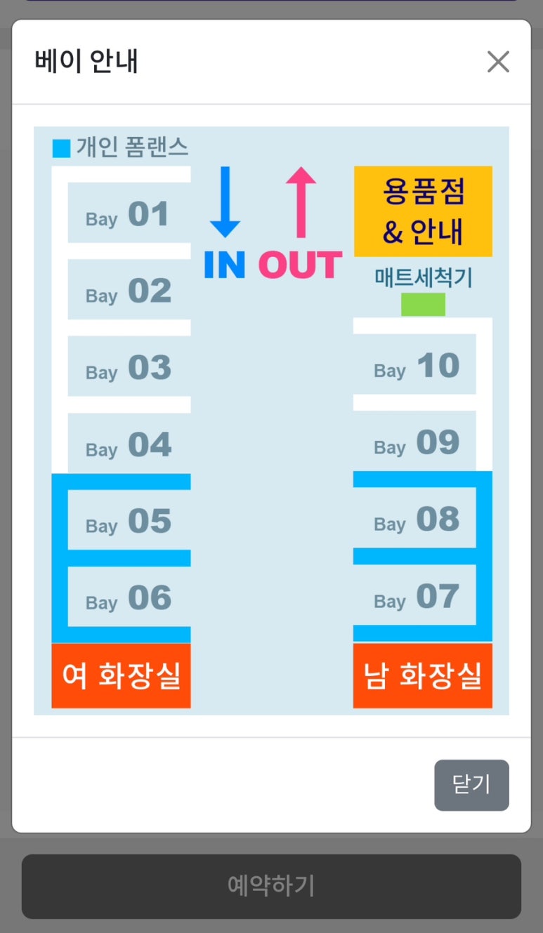 삐까뻔쩍세차장 이미지
