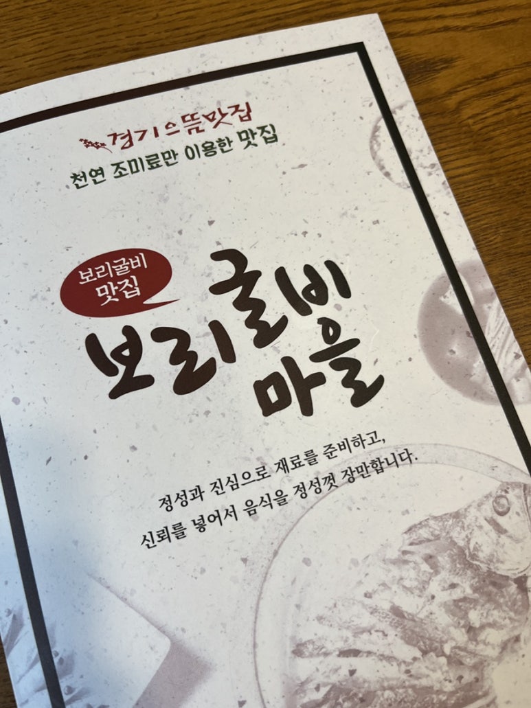 전통굴비 이미지