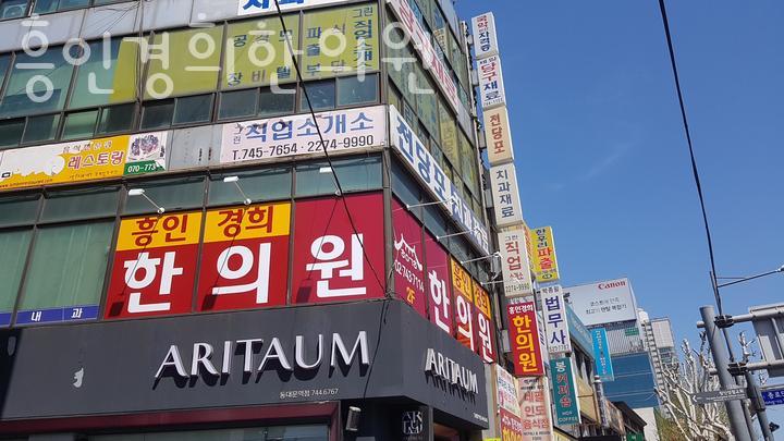 흥인경희한의원 이미지