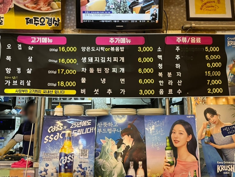 내가잘가는삼겹살 이미지