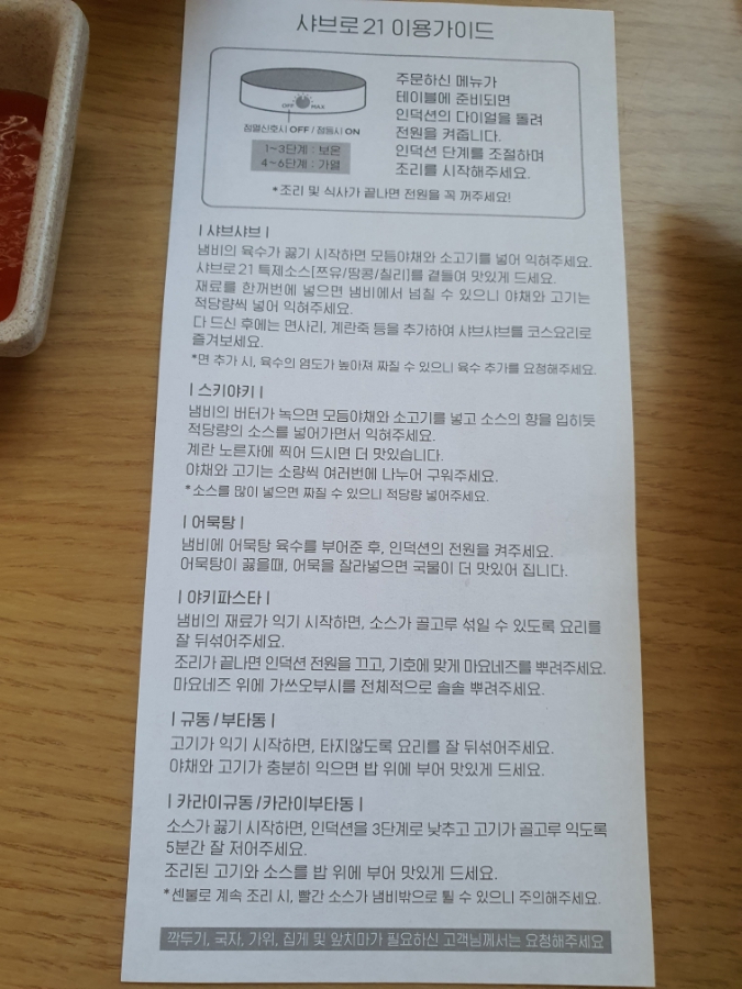 샤브로21 발산 이미지