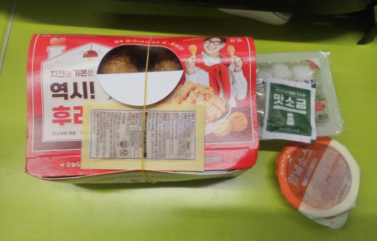후라이드참찰하는집 이미지