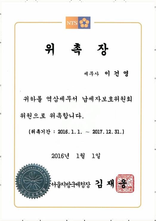 세무회계사무소 이미지