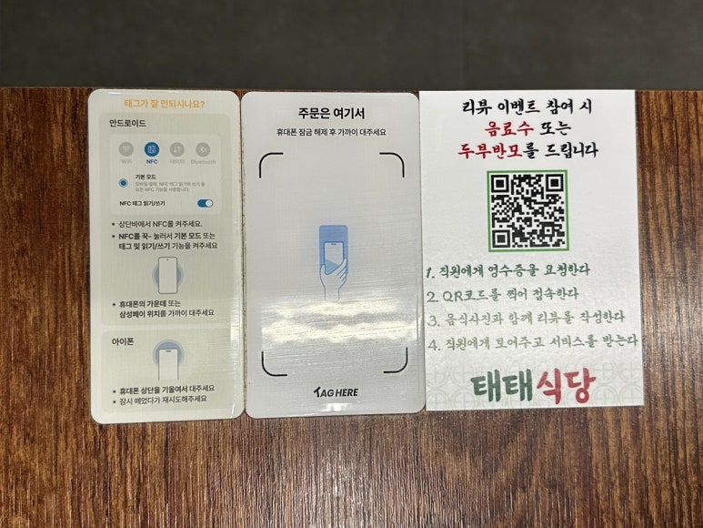태태식당 이미지