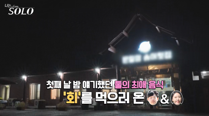 운일암송어횟집 이미지