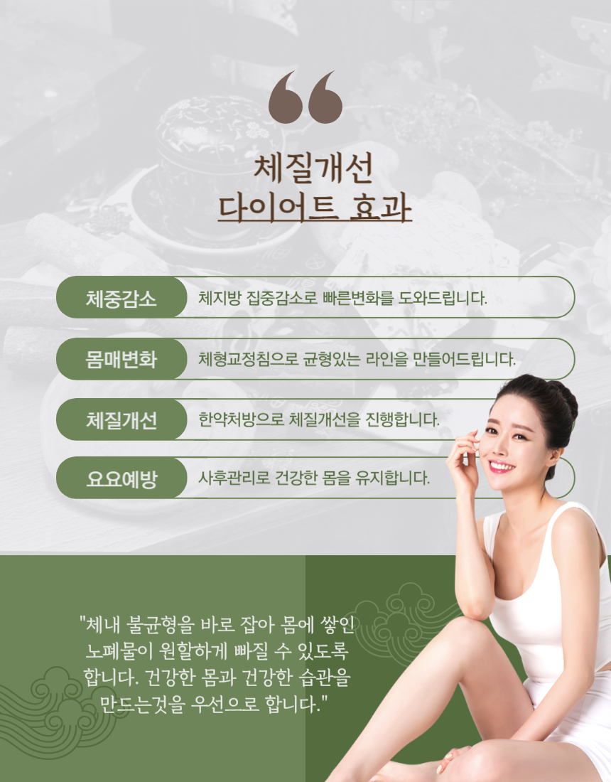수이강플러스한의원 이미지