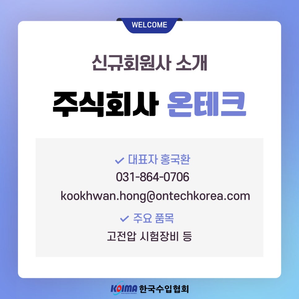 주식회사 비즈니스온 이미지