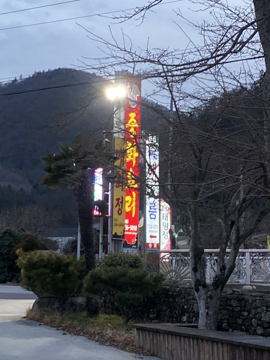 매화정 이미지