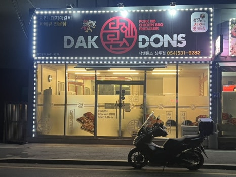 자주상주점 이미지
