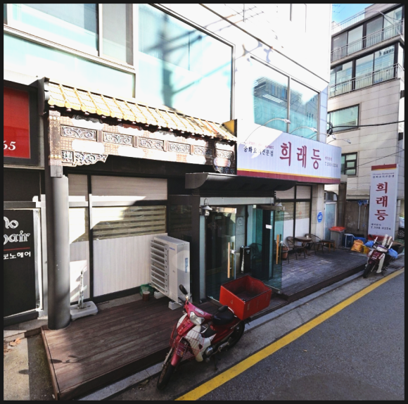 희래등 이미지