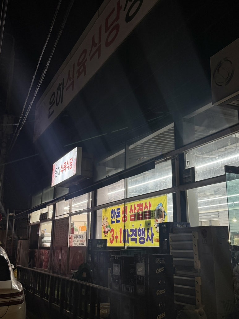 월암식당 이미지