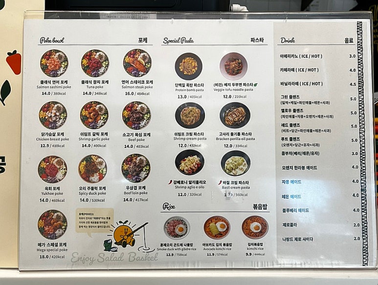 샐러드 바스켓 죽전점 이미지