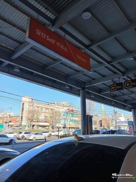 갈산셀프주유소 이미지