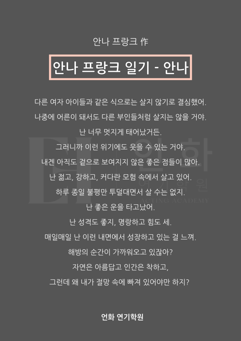 언화 연기학원 이미지