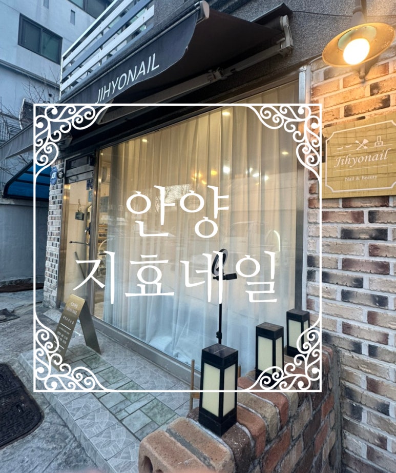 문예로24번길 이미지