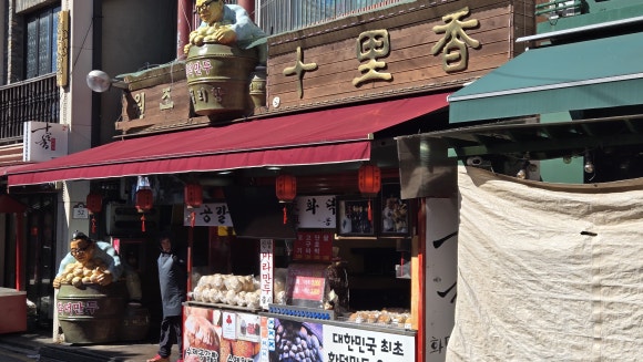 황제딤섬 이미지