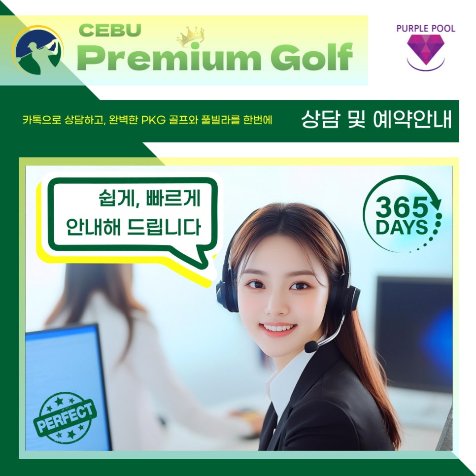 퍼플골프 이미지