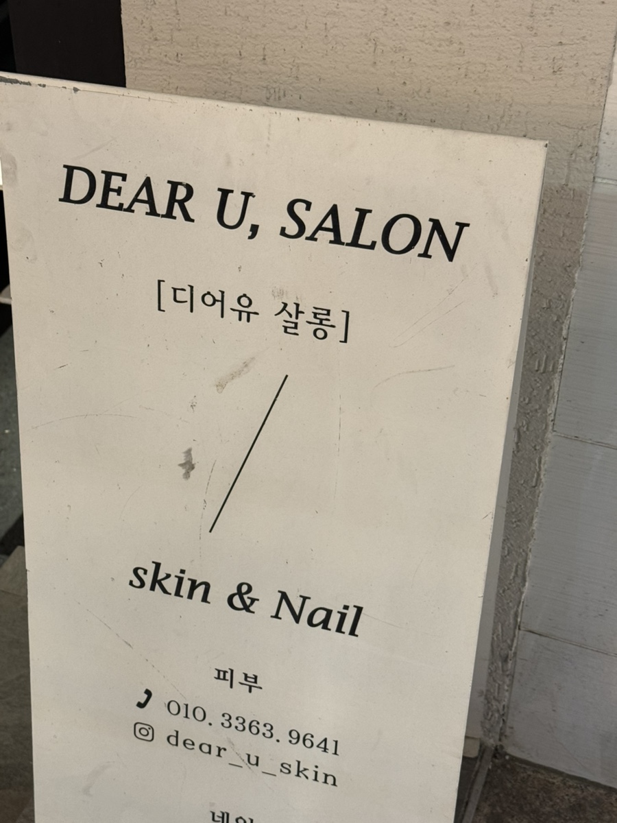디어유 살롱 이미지