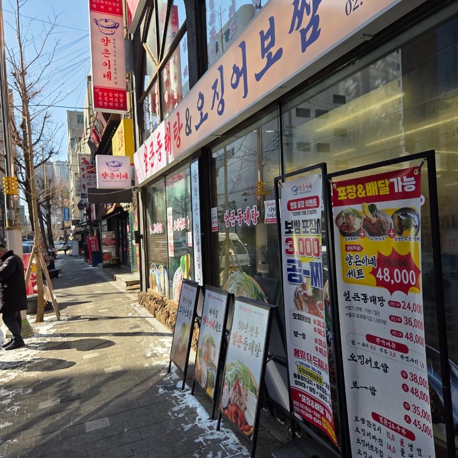 양은이네 신도림본점 이미지