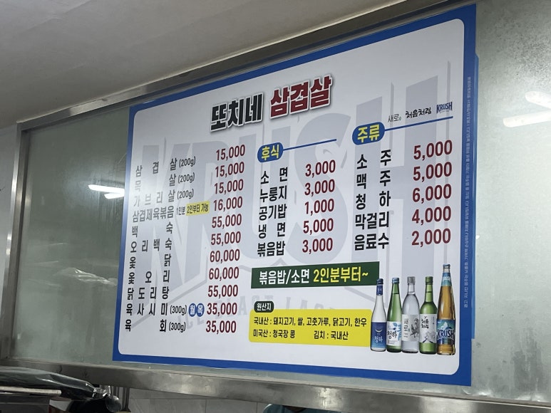 또치네삼겹살 이미지