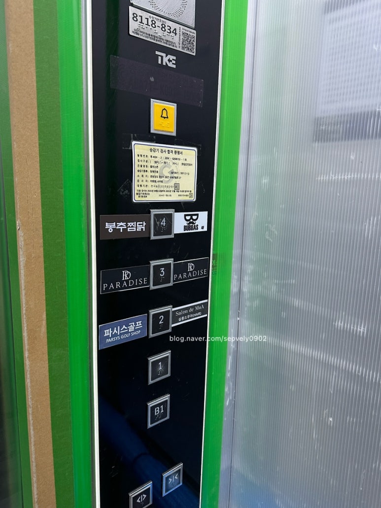 봉추찜닭 양산사송점 이미지